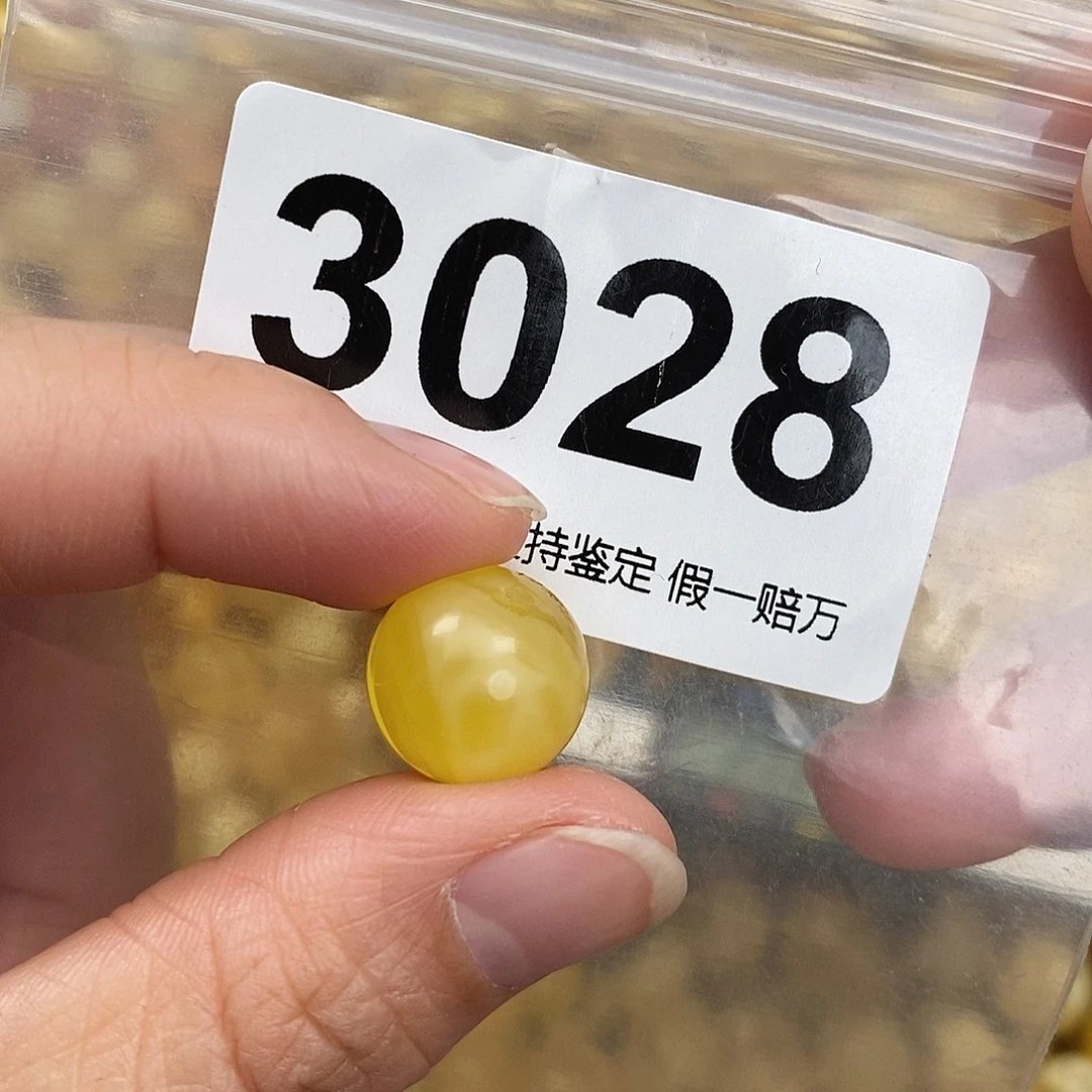 蜜蜡未镶嵌珠宝奇石13.8