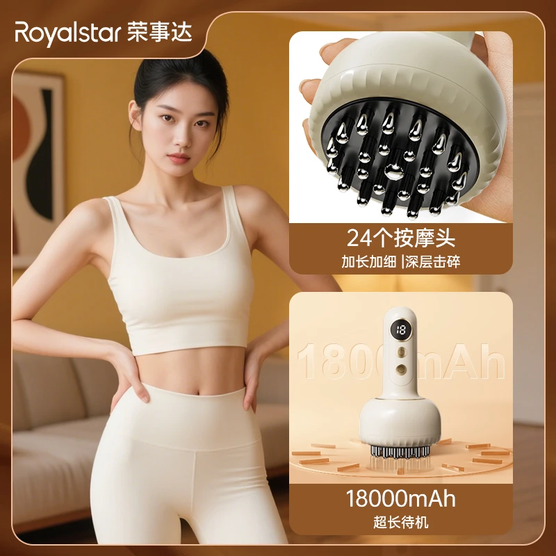 荣事达小蛮腰电动经络刷带脉身体器微电流刷腿刮痧按摩揉腹按摩仪商品图