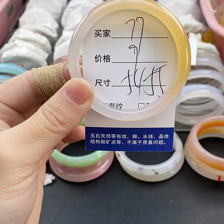 玛瑙/玉髓未镶嵌手镯77