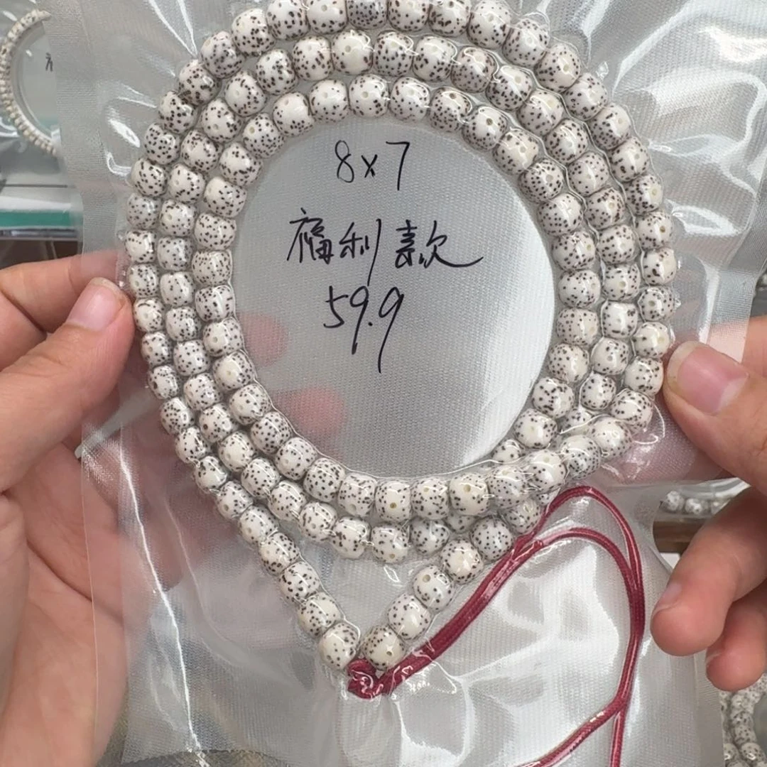 吊坠星月菩提8.7原白108