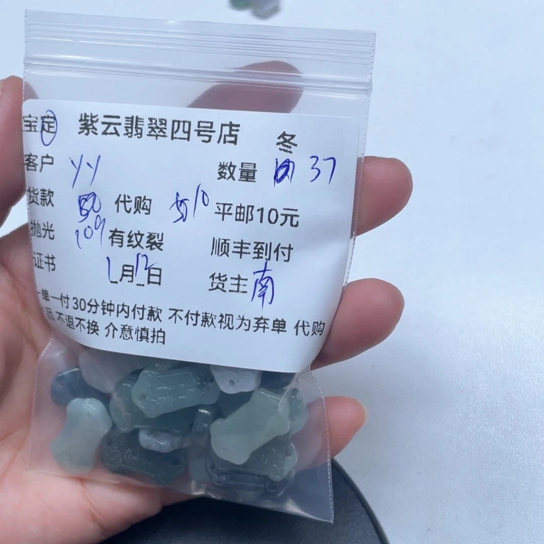 翡翠颈饰未镶嵌y*翡翠吊坠