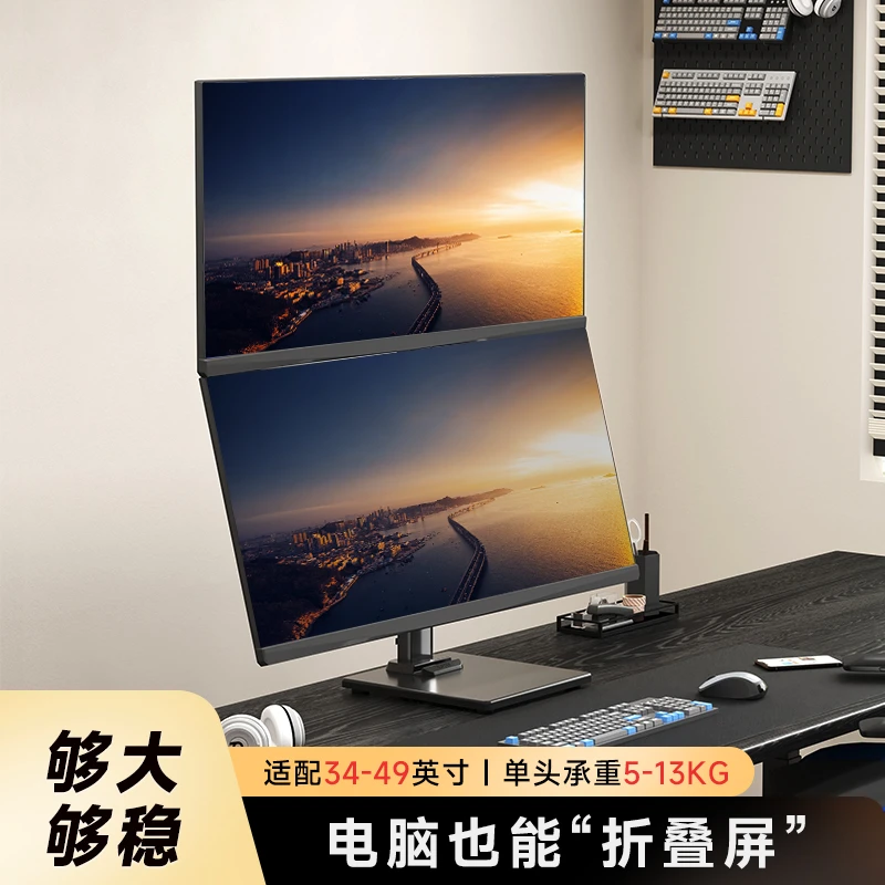 显示器支架上下双屏免打孔底座增高架17-32英寸支架可调节一托二