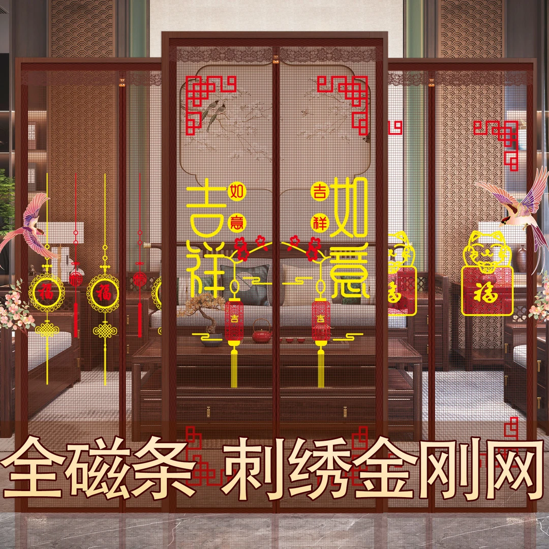 金刚网门帘2025新款刺绣高档魔术贴粘贴门帘防蚊虫夏季家用全磁条