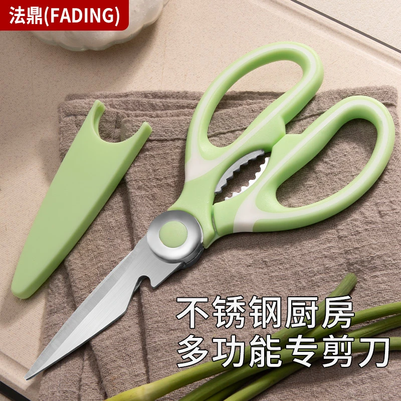 法鼎家用多功能不锈钢剪子夹核桃开瓶盖厨房用加厚剪刀鸡骨剪刀