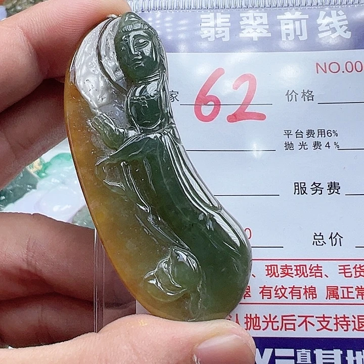 颈饰未镶嵌翡翠真***远
