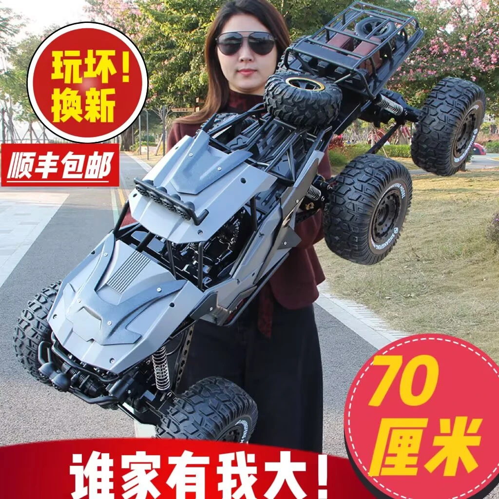 超大巨无霸合金版遥控越野车四驱攀爬遥控汽车男孩遥控车玩具礼物