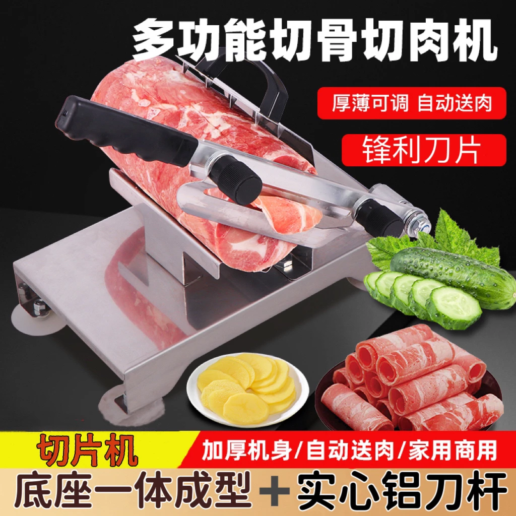 多功能切片机牛肉片羊肉切片机肉片机蔬菜切片机