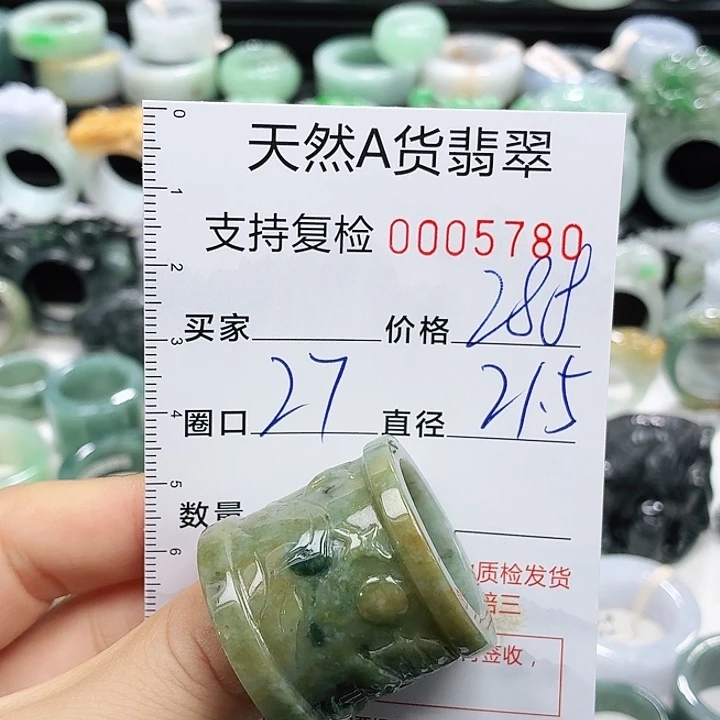 翡翠戒指未镶嵌戒指