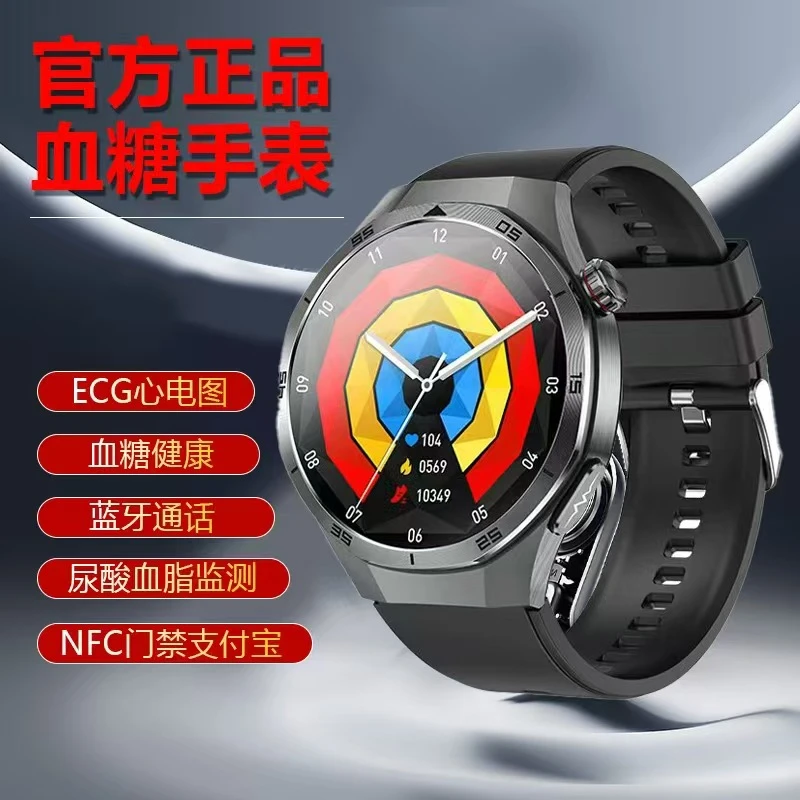 无创监测血糖医疗级高精准血脂尿酸通话智能手环手表监测血压心电