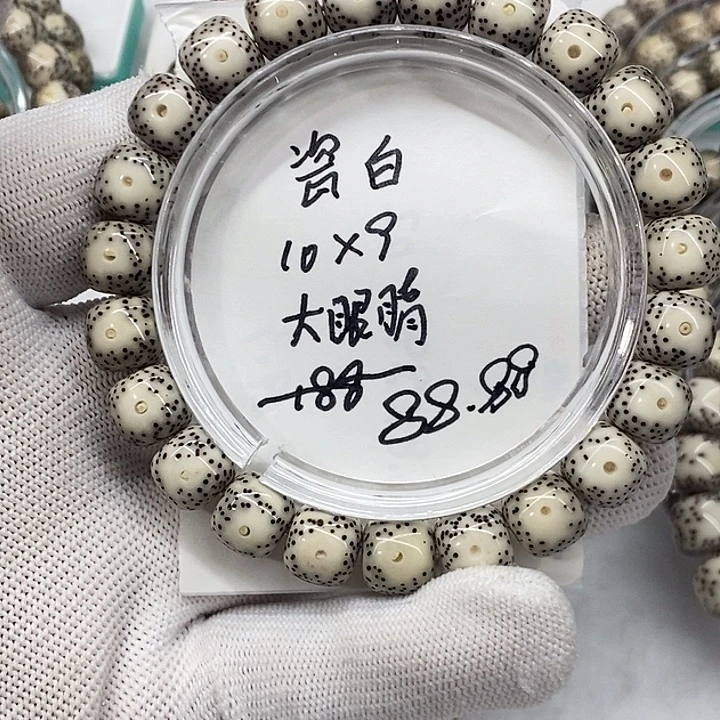 吊坠星月菩提瓷白大眼睛10/9