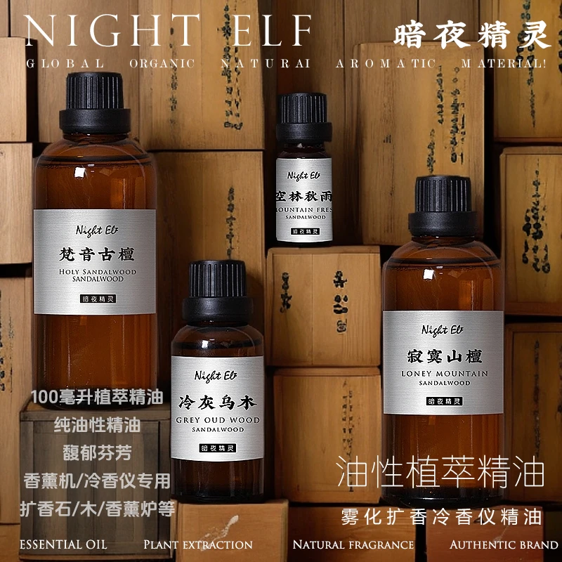 植物香薰精油性室内香薰机扩香石持久留香高级香氛补充液大瓶车载