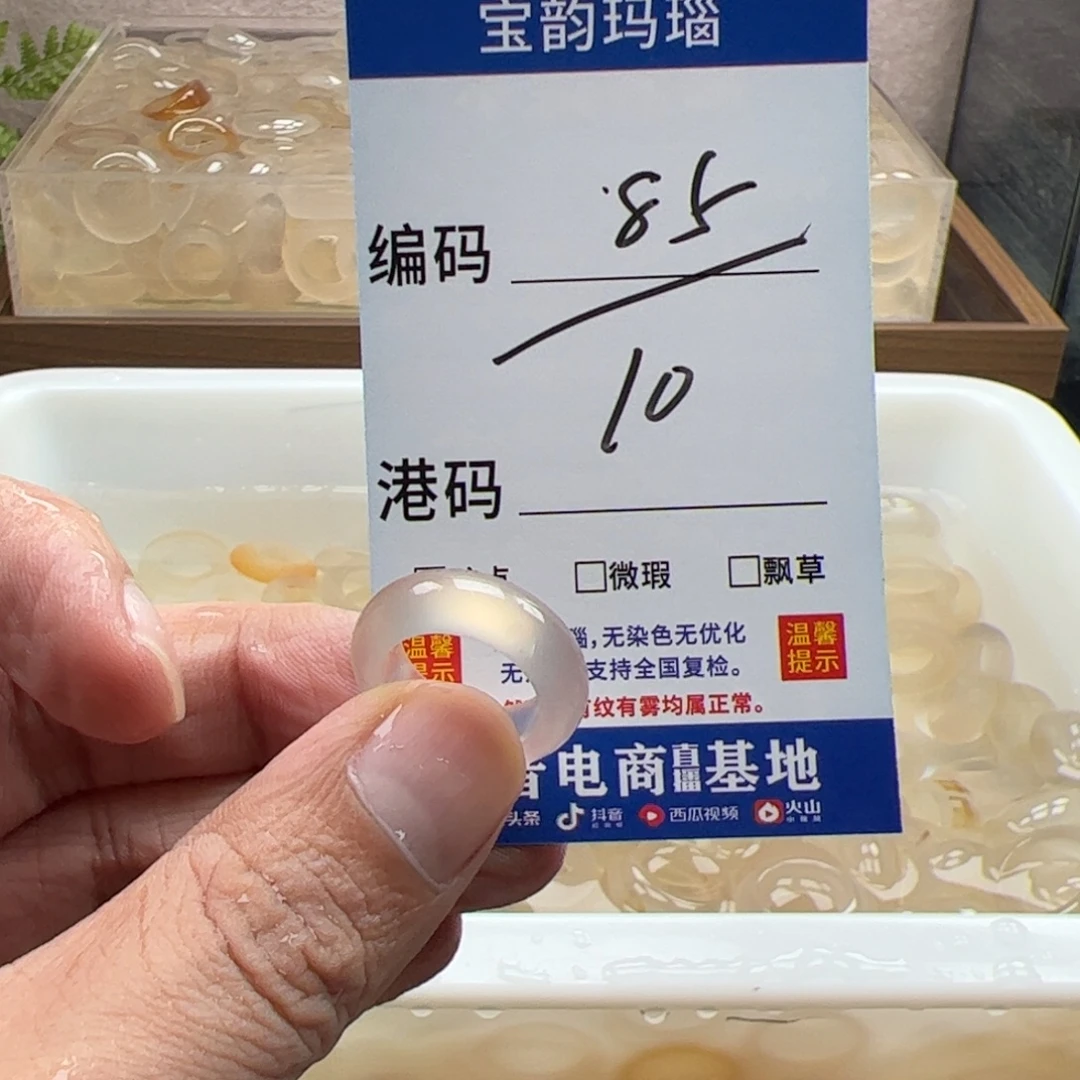 玛瑙/玉髓未镶嵌戒指