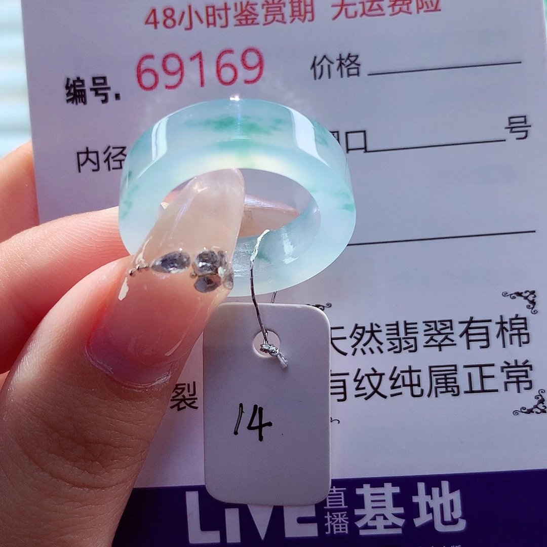 未镶嵌戒指翡翠天然
