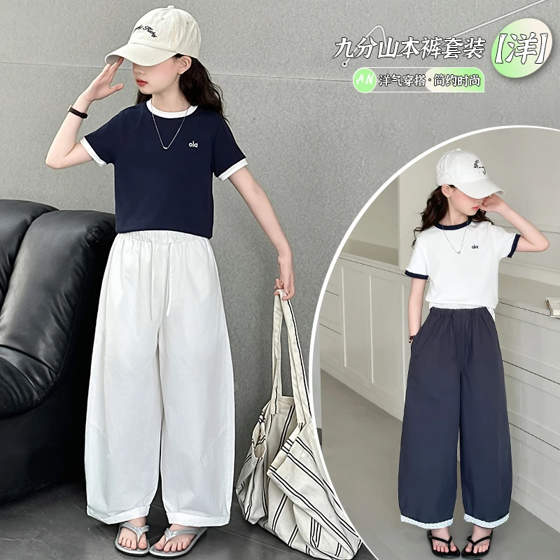 【允恬】女童夏季休闲短袖T恤套装大童女孩洋气t儿童夏装薄款阔腿裤