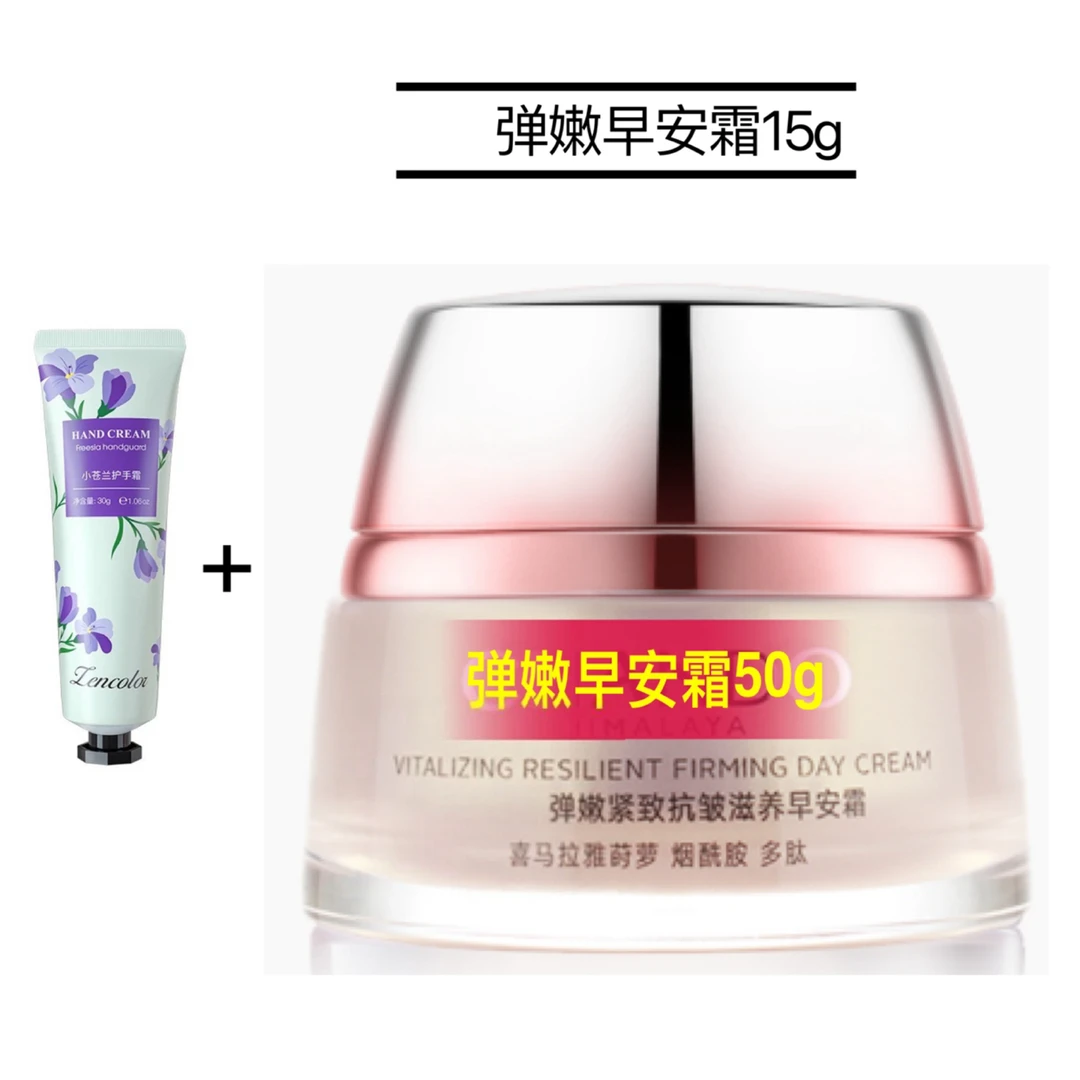 弹嫩抗皱早安霜50g 【刮码】正彩小苍兰护手霜30g