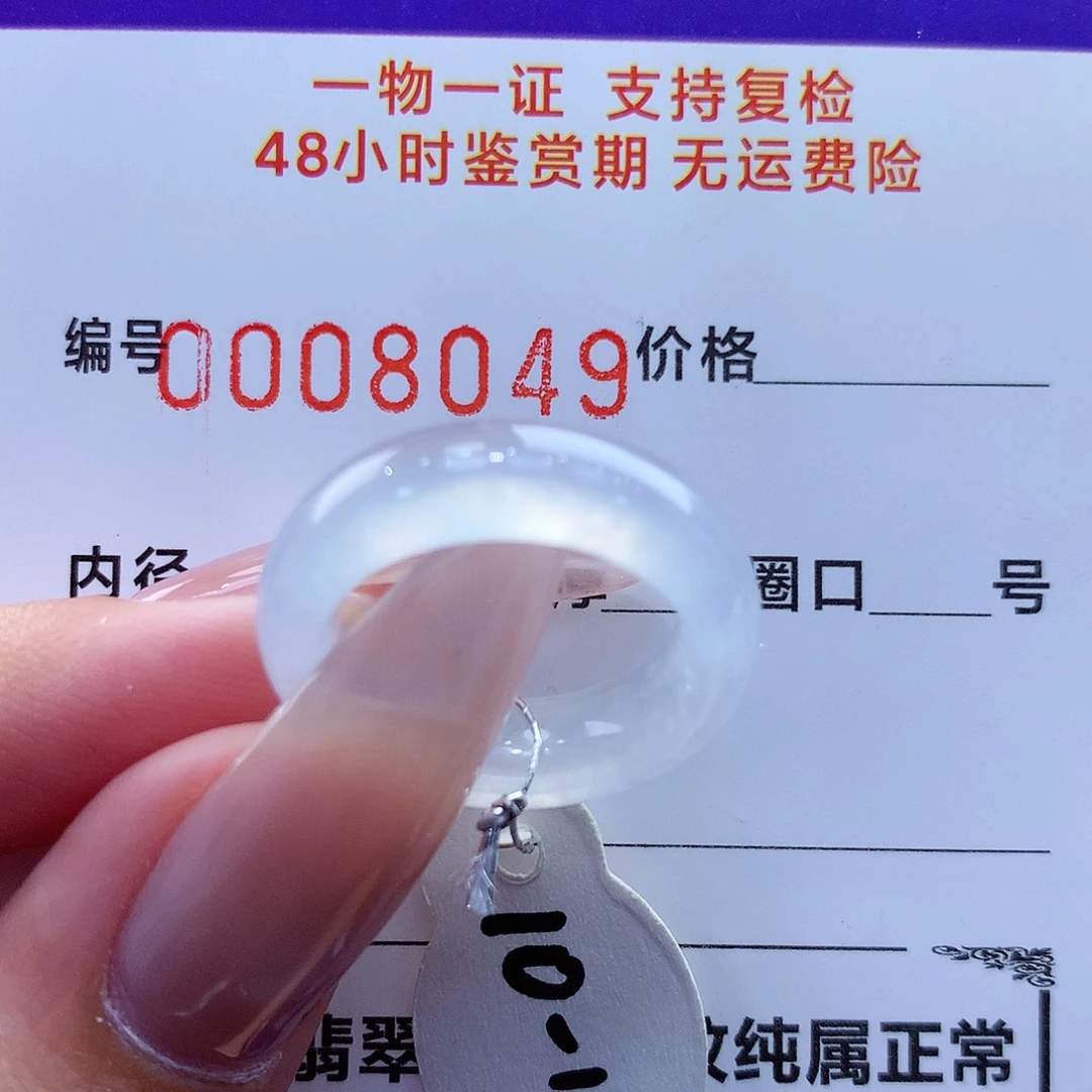 未镶嵌戒指翡翠翡翠