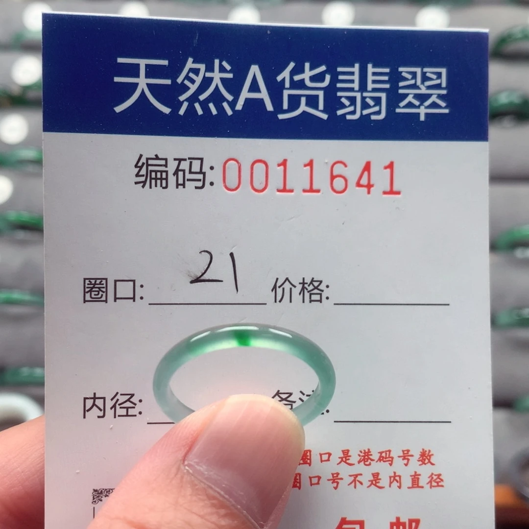 未镶嵌戒指翡翠戒圈