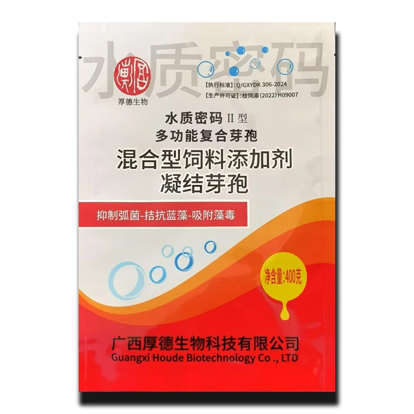 净水产品：水质密码二型。由凝结、侧孢短芽孢、贝莱斯芽孢、反硝
