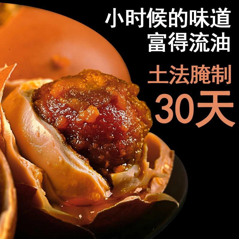 【软糯松沙】麻酱土鸡蛋传统工艺比流油咸鸭蛋好吃五香鸡蛋真空即食