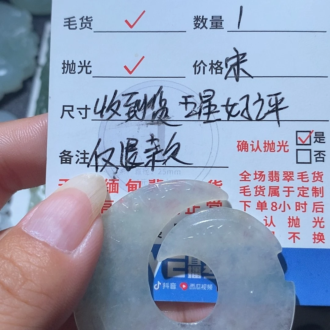 缘****未镶嵌定制翡翠翡翠