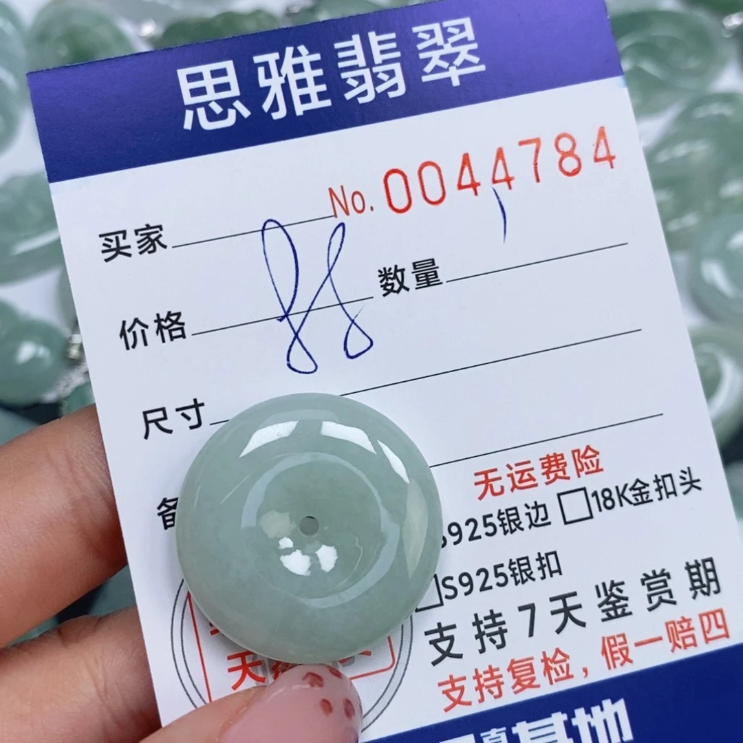 颈饰未镶嵌翡翠天然缅甸翡翠