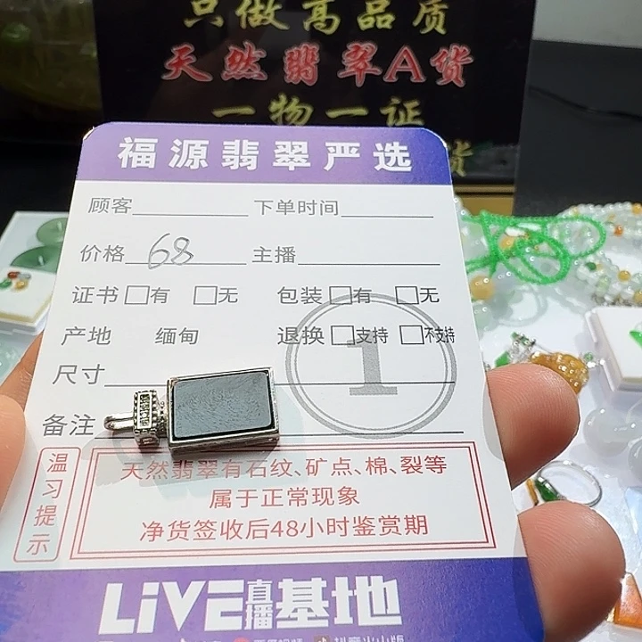 项链未镶嵌翡翠墨翠