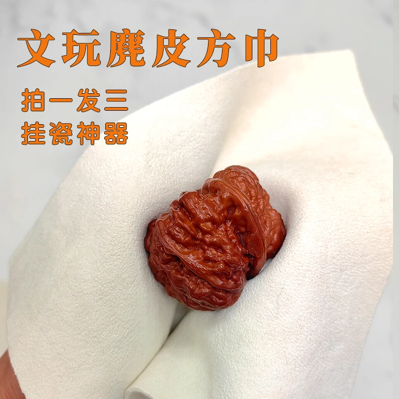 文玩包浆挂瓷麂皮方巾专业打磨星月葫芦变色加厚纯真麂皮抛光布