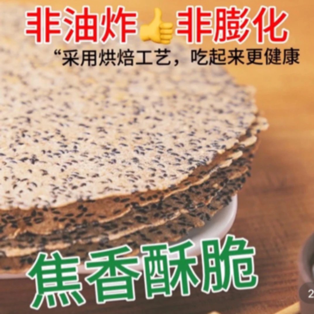 青稞鸡内金焦饼非油炸非膨化焦香酥脆