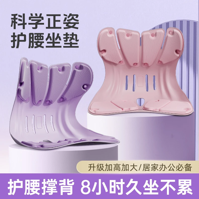 护腰坐垫久坐神器办公室花瓣座椅靠背椅垫矫正孩子坐姿