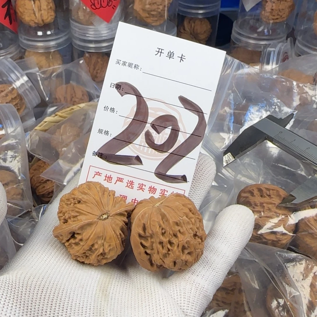 文玩核桃吊坠磨盘