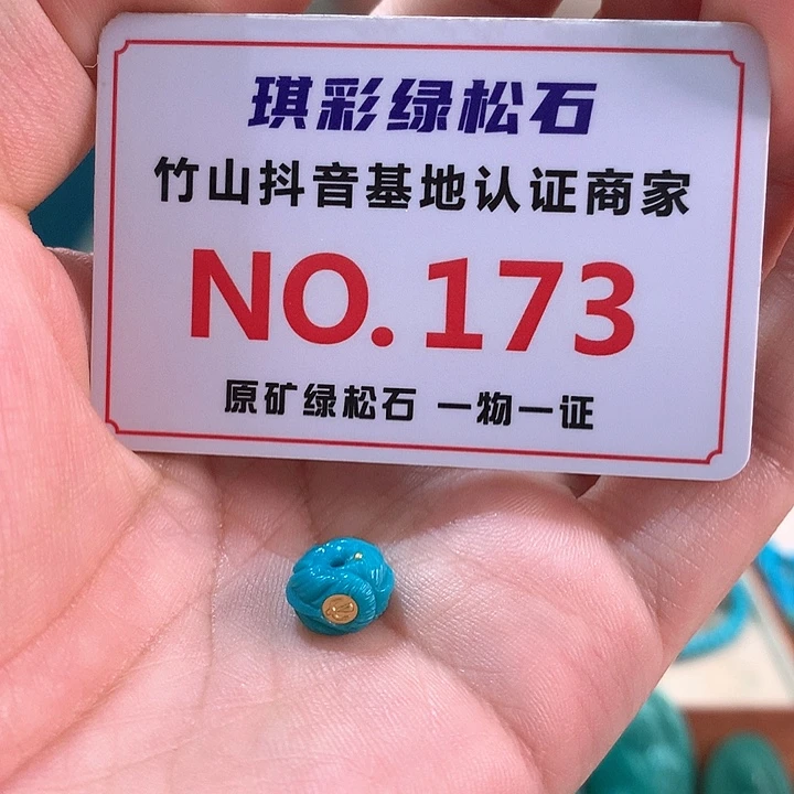 未镶嵌绿松石珠宝奇石