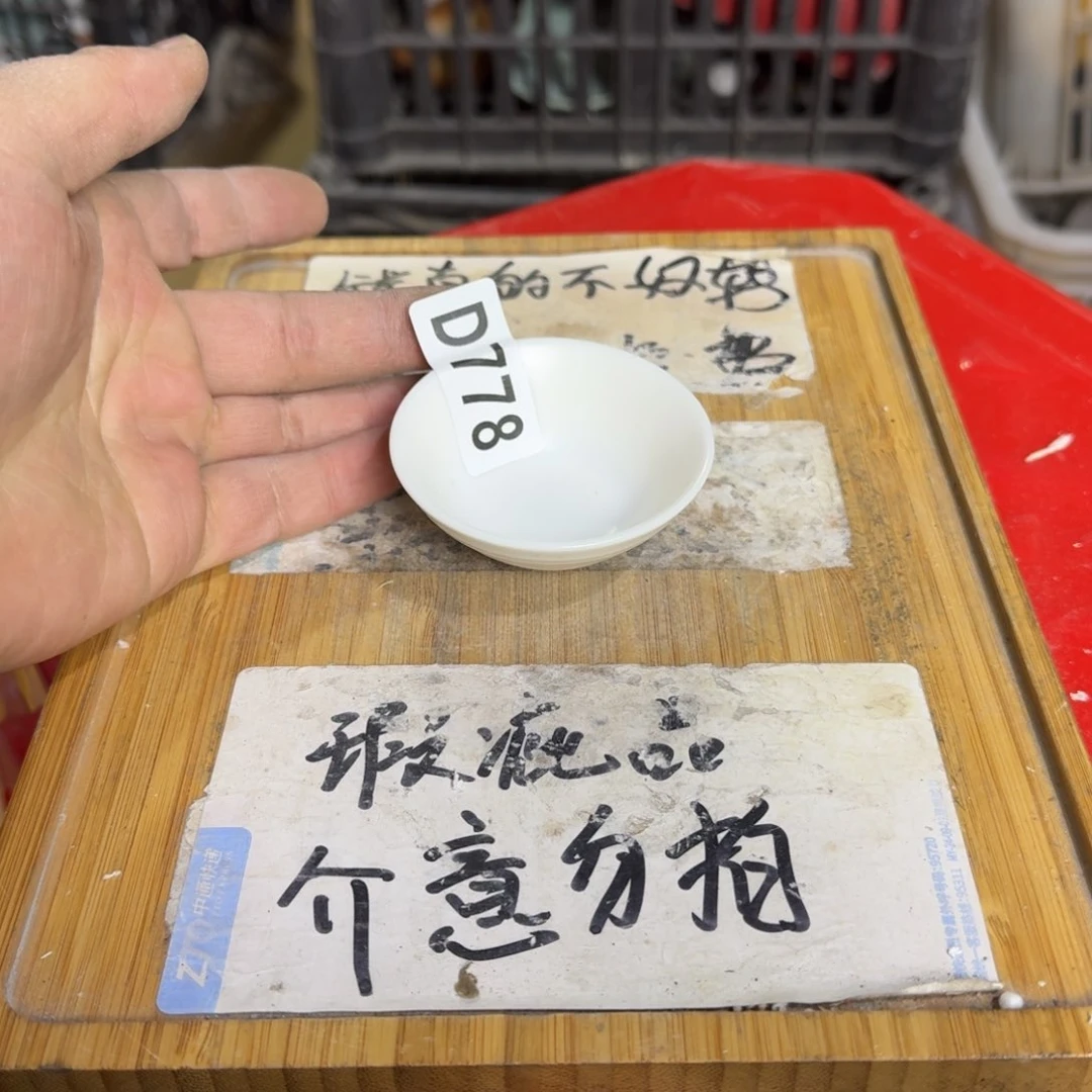 瑕疵介意勿拍陶瓷器皿F573无底款