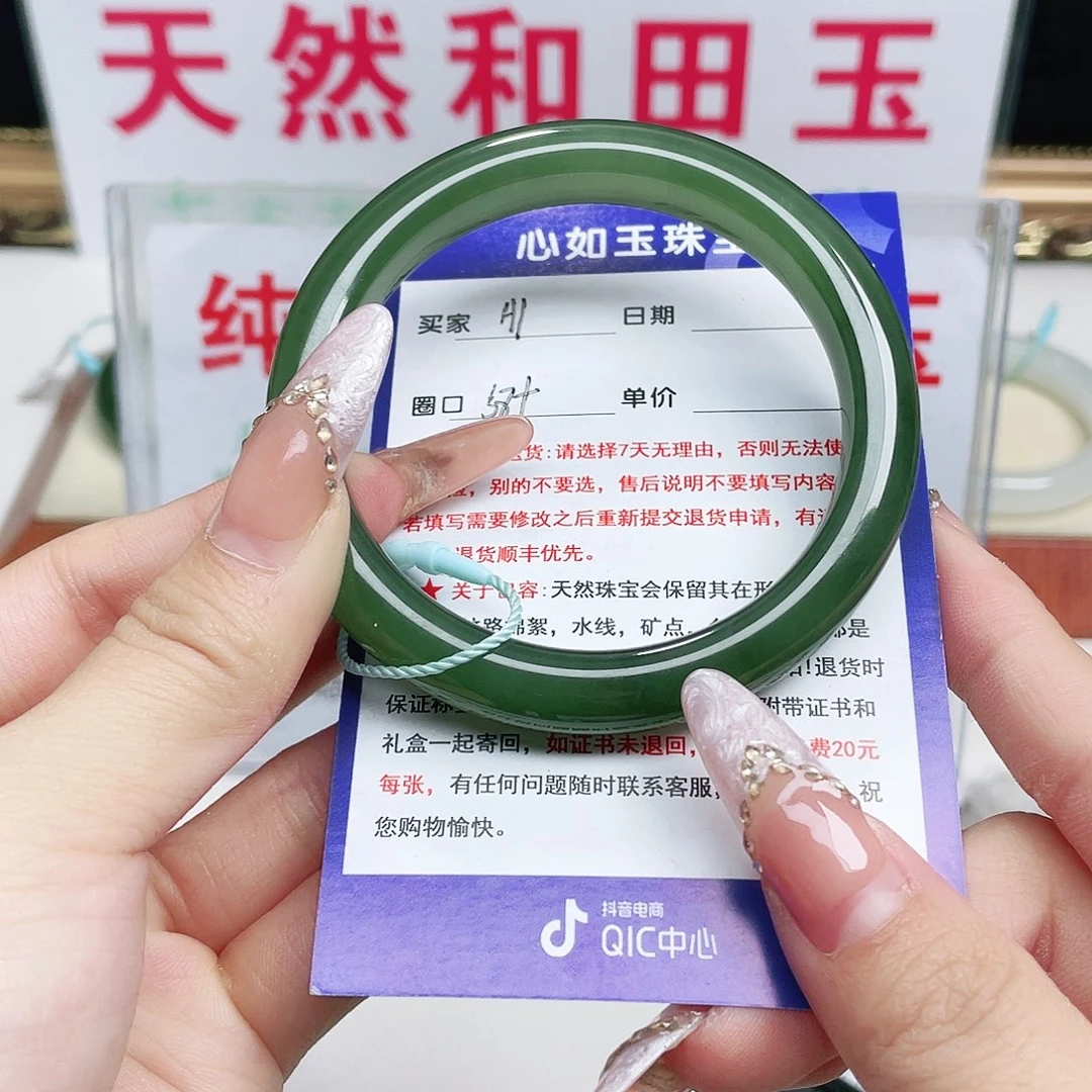 未镶嵌手镯和田玉