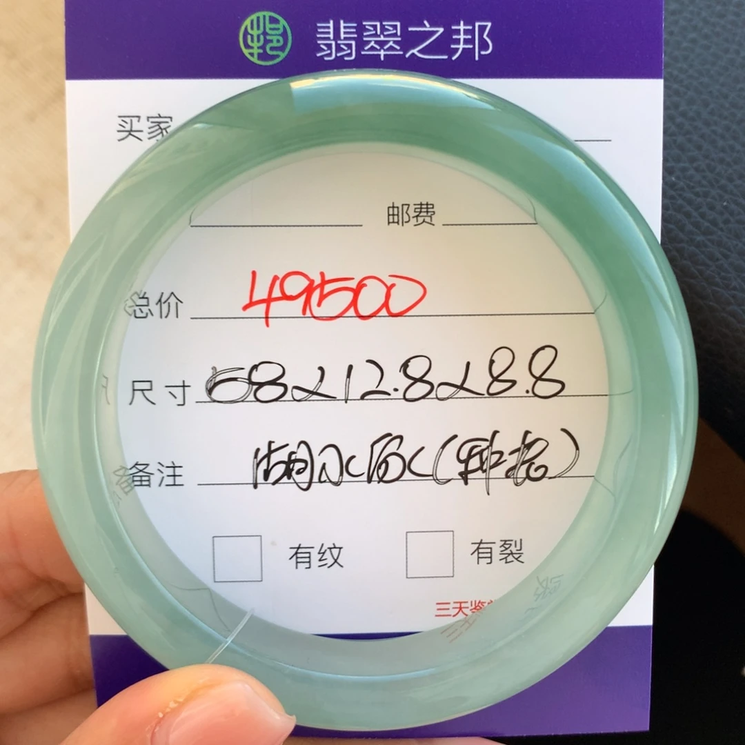 翡翠未镶嵌手镯翡翠手镯58