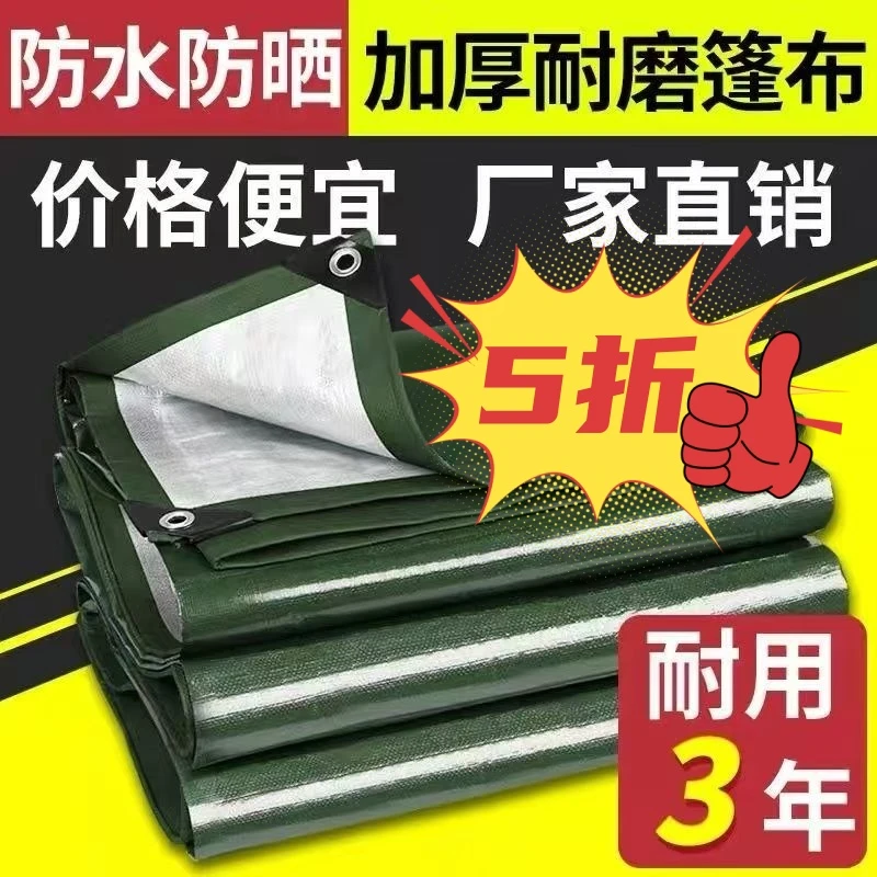 加厚耐磨便宜耐用篷布蓬布帆布防雨布防水布油布遮阳布遮雨布苫布