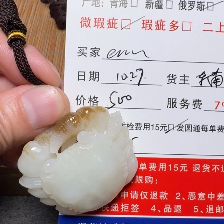 e***t和田玉未镶嵌挂件