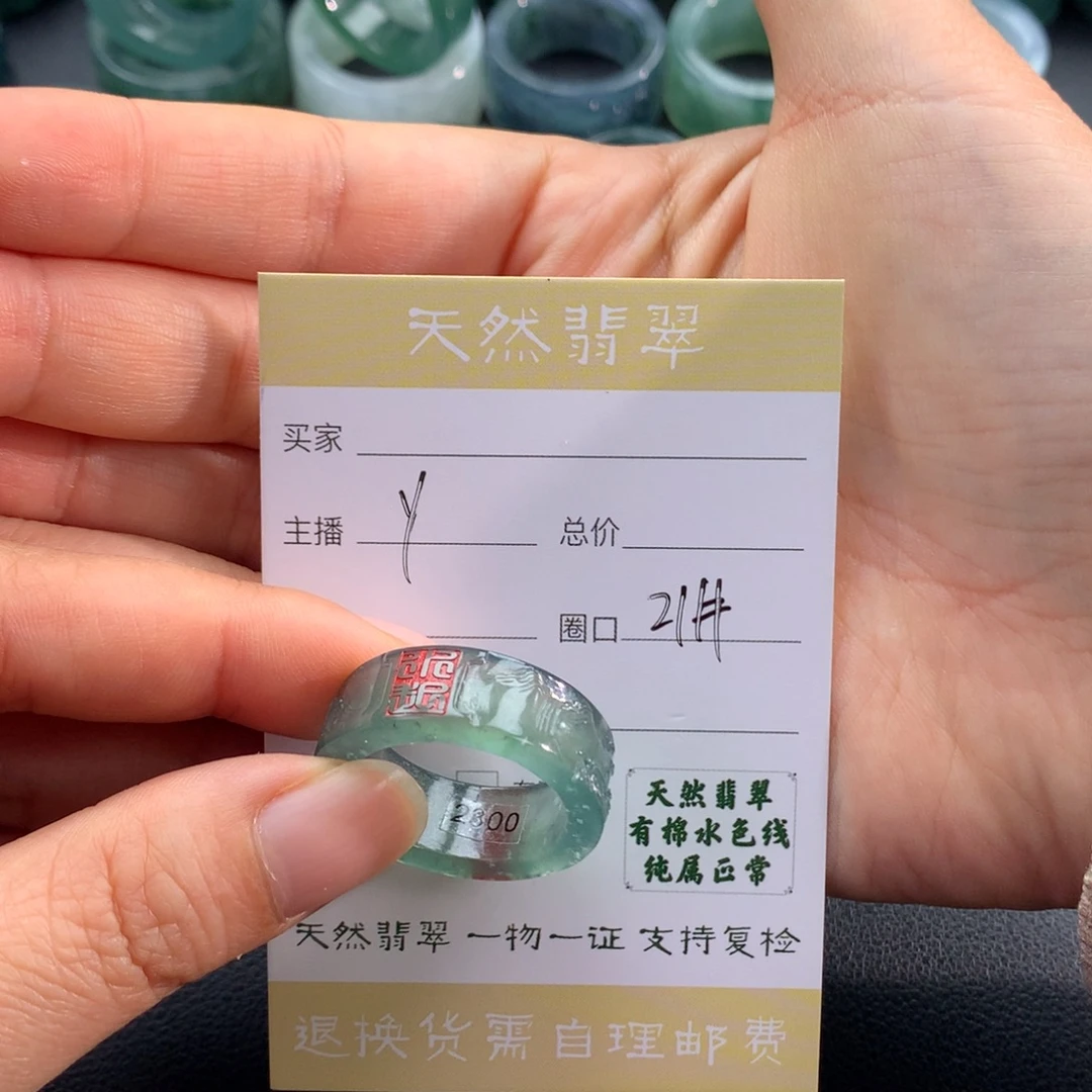 ****儿翡翠未镶嵌戒指翡翠