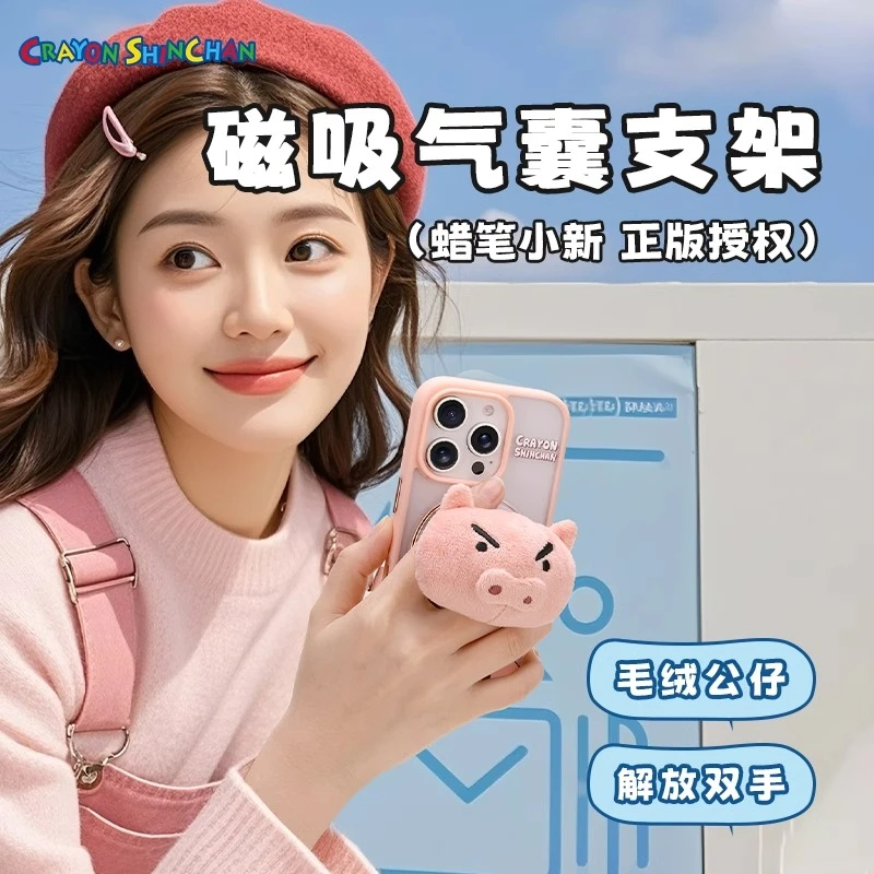 ROCK蜡笔小新磁吸支架可爱毛绒气囊手机便携磁吸创意固定指环扣