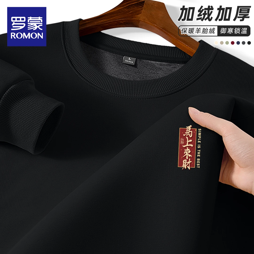 罗蒙男装男士卫衣冬季上衣男红色马年拜年服男款衣服加绒加厚冬款