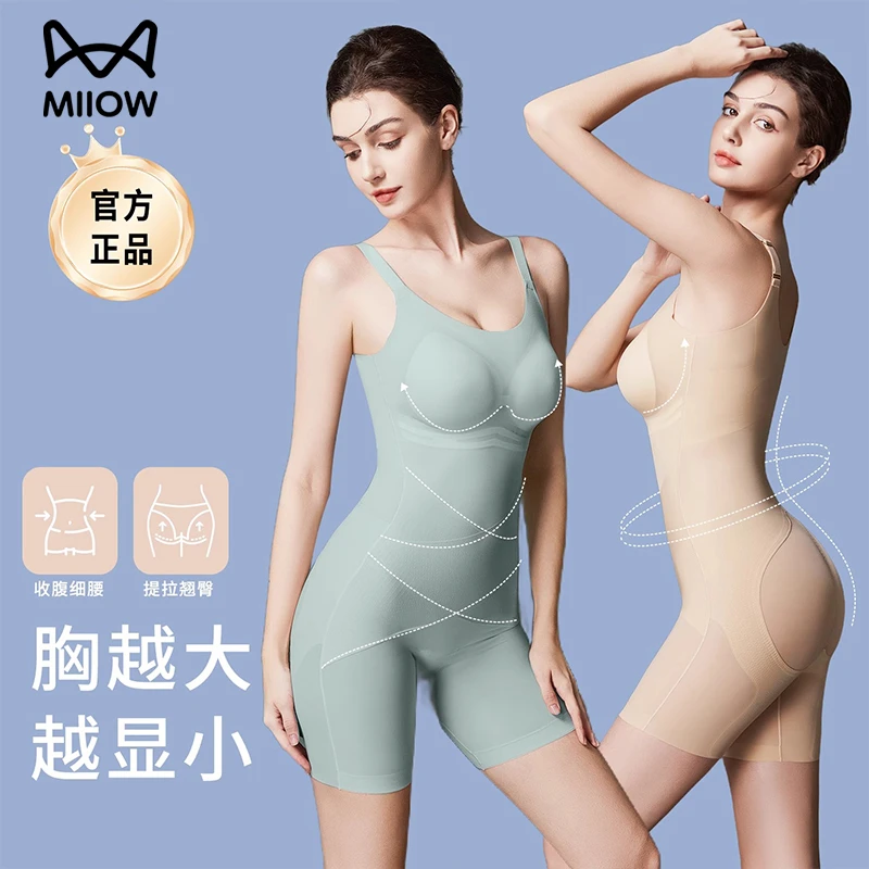 MiiOW/猫人超薄塑身衣连体衣女无痕美体收腹裤提臀束腰美体内裤衣