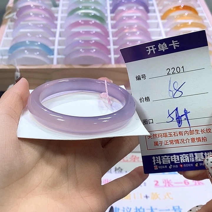 玛瑙/玉髓未镶嵌手镯2201