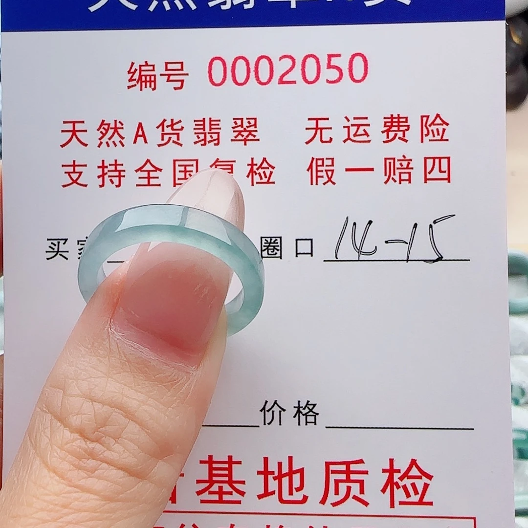 玖****未镶嵌戒指翡翠戒指