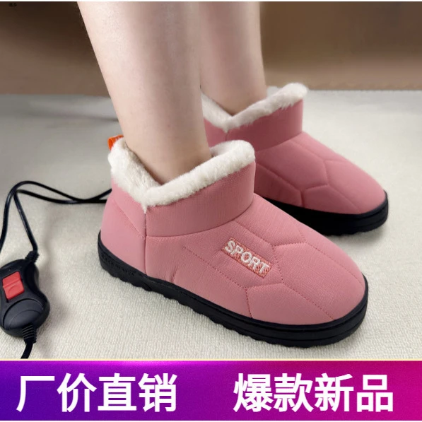 电暖鞋充电可行走女加热暖脚宝插电发热保暖棉鞋加热鞋插电鞋暖脚