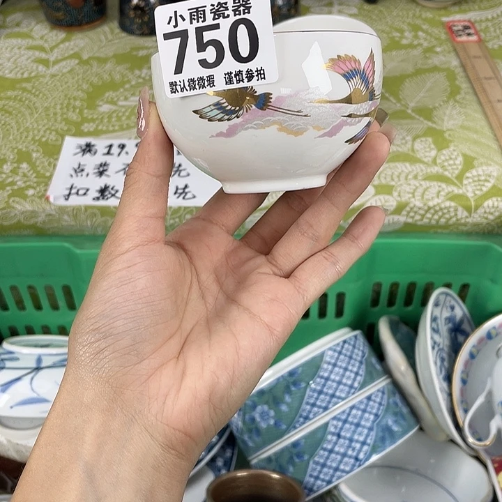 19.9包邮瓷器微瑕