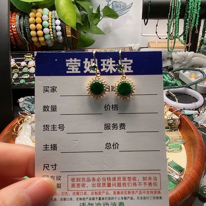 翡翠合金耳饰平****宝绿无事牌耳环