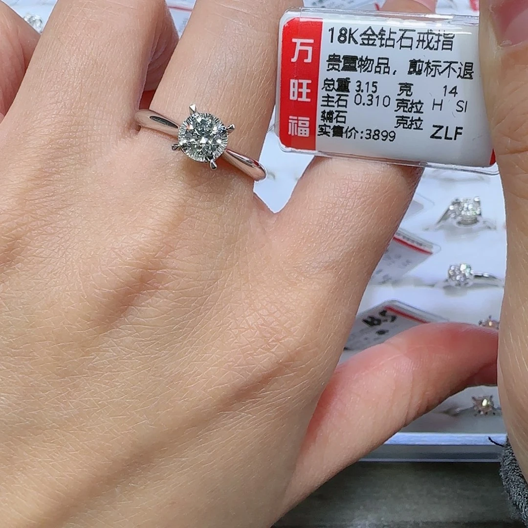 钻石戒指/指环18K金镶嵌