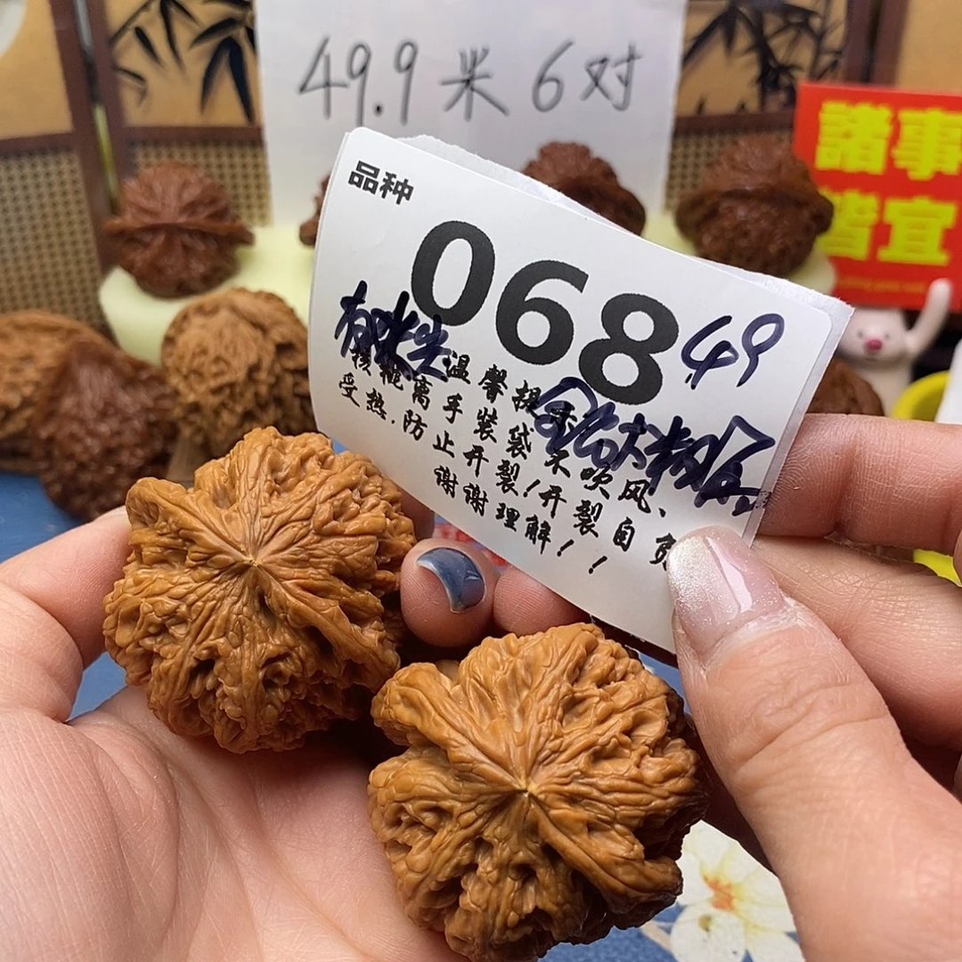 文玩核桃把件68号49全品大粗筋有黄尖