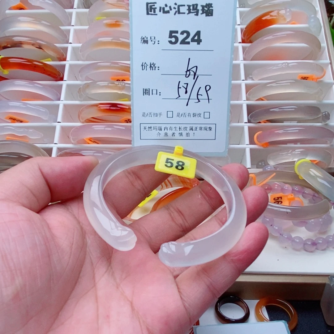 玛瑙/玉髓手镯未镶嵌