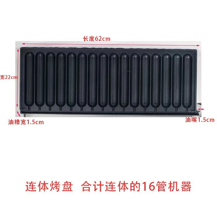 脆皮烤肠16管一体烤盘商用不漏油不粘网红脆皮年糕烤盘热狗烤盘
