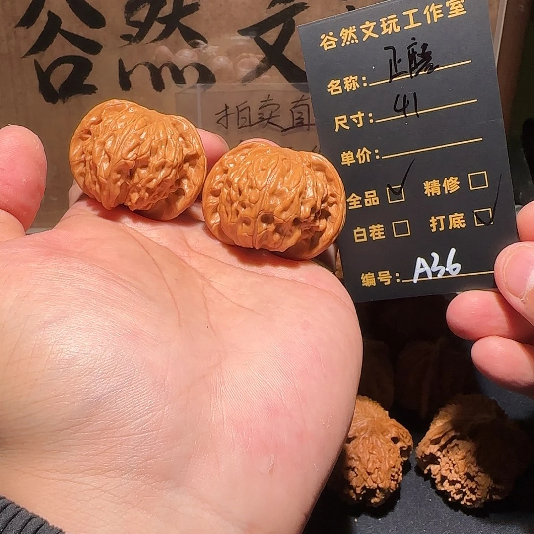 吊坠文玩核桃36正磨